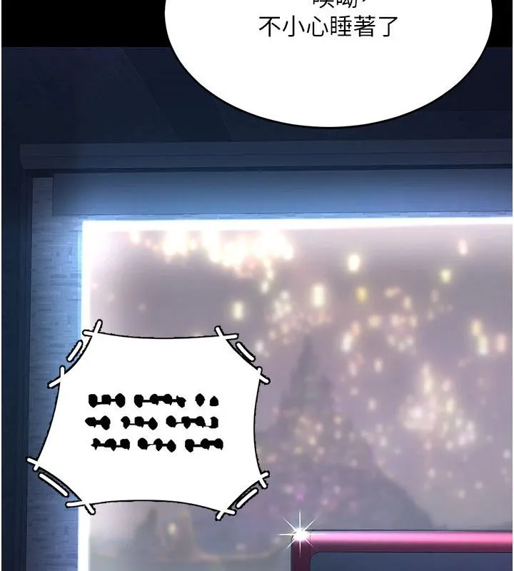 復仇母女丼 - 第110話-面對真心的回應 - page 23