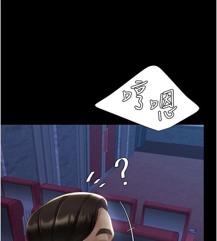 復仇母女丼 - 第110話-面對真心的回應 - page 25