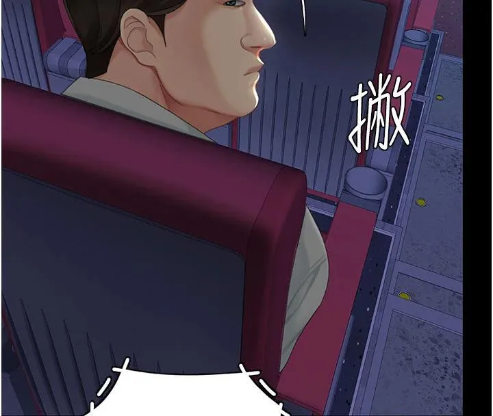 復仇母女丼 - 第110話-面對真心的回應 - page 26