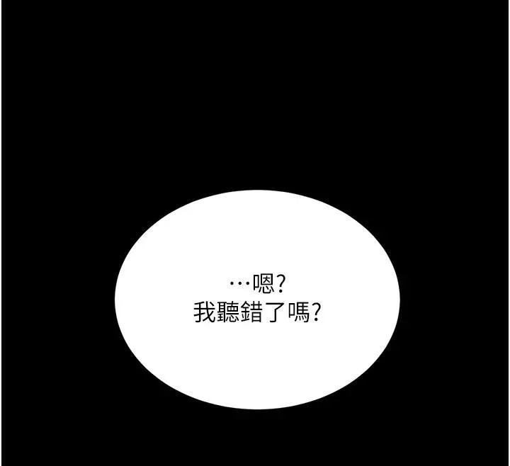 復仇母女丼 - 第110話-面對真心的回應 - page 30