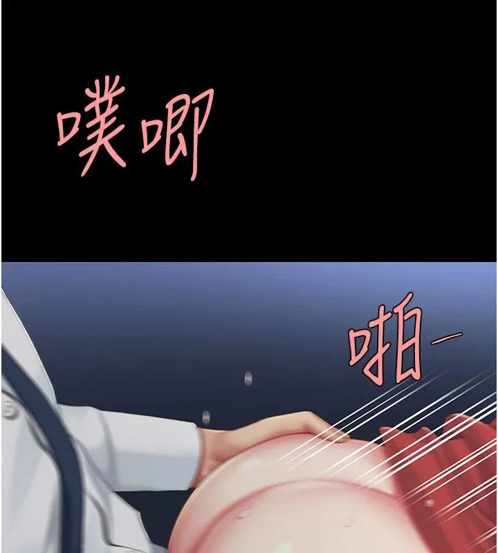 復仇母女丼 - 第110話-面對真心的回應 - page 31