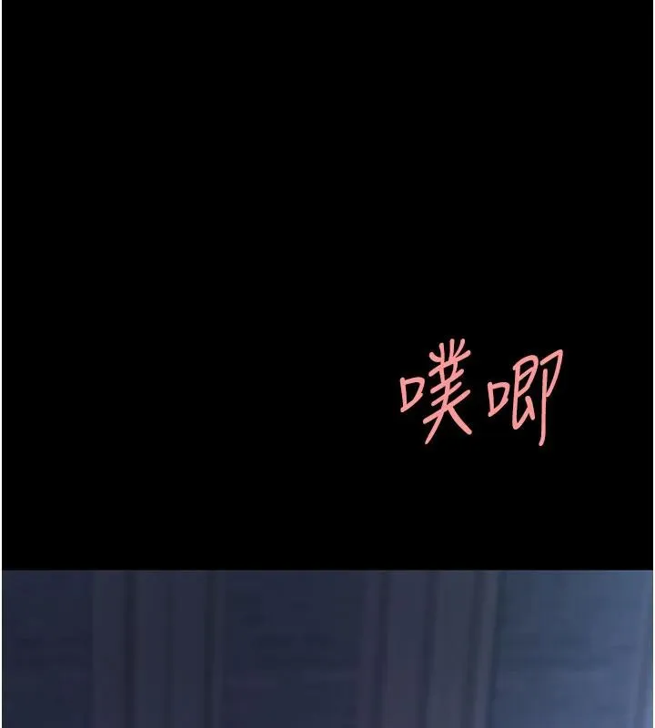 復仇母女丼 - 第110話-面對真心的回應 - page 33