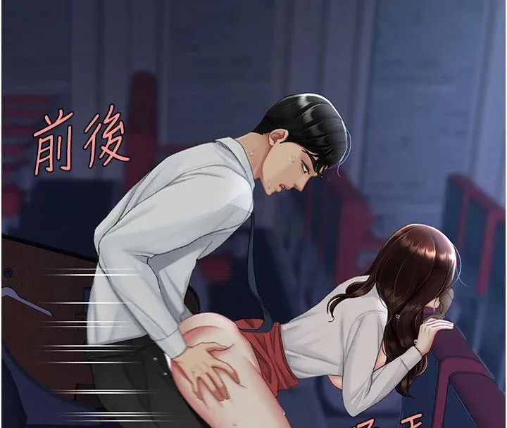復仇母女丼 - 第110話-面對真心的回應 - page 34