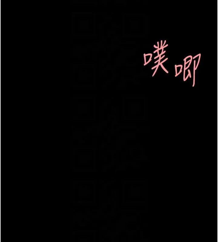 復仇母女丼 - 第110話-面對真心的回應 - page 36