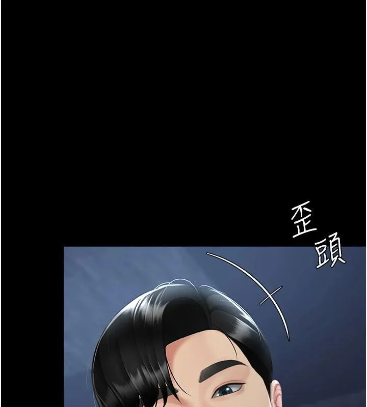 復仇母女丼 - 第110話-面對真心的回應 - page 40