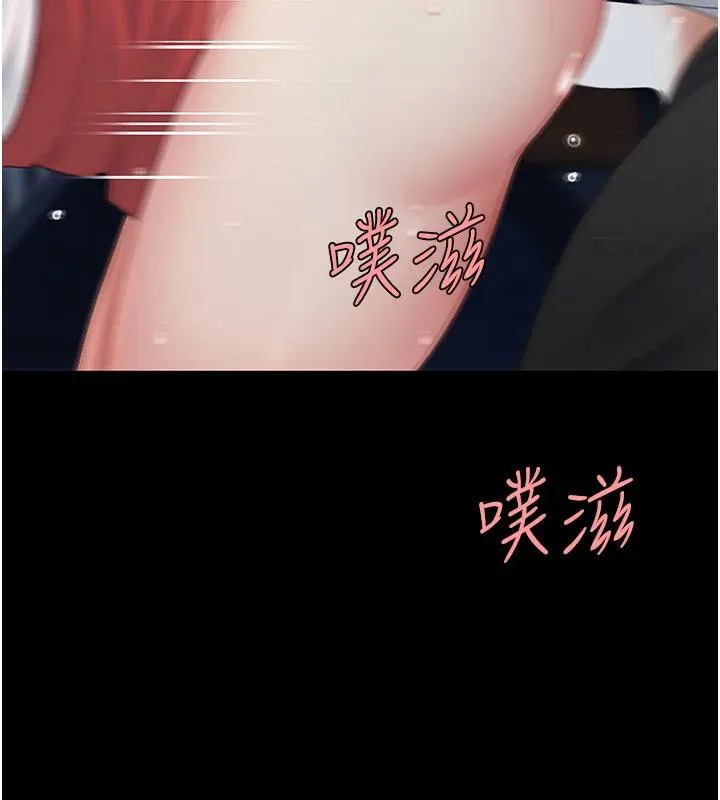 復仇母女丼 - 第110話-面對真心的回應 - page 44