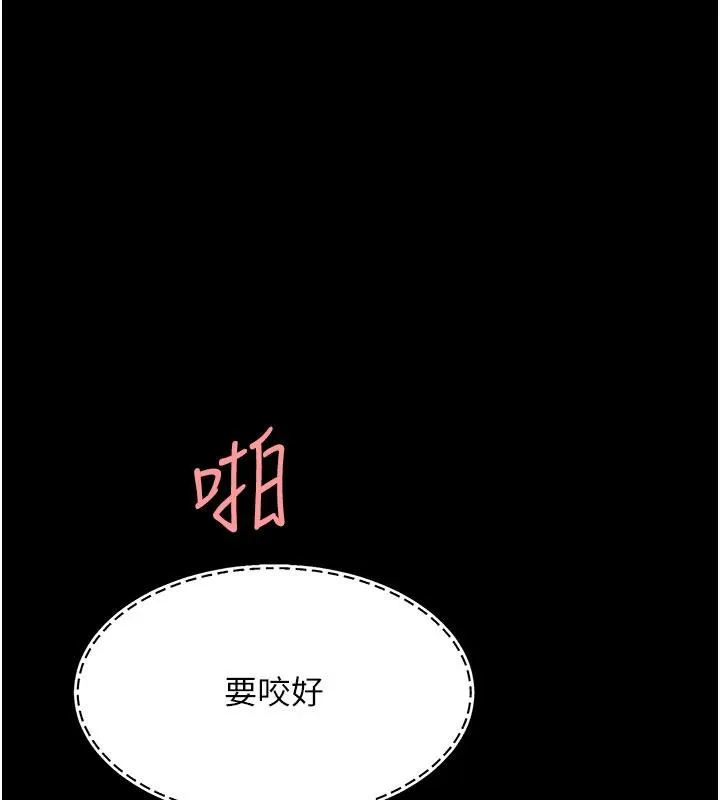 復仇母女丼 - 第110話-面對真心的回應 - page 45