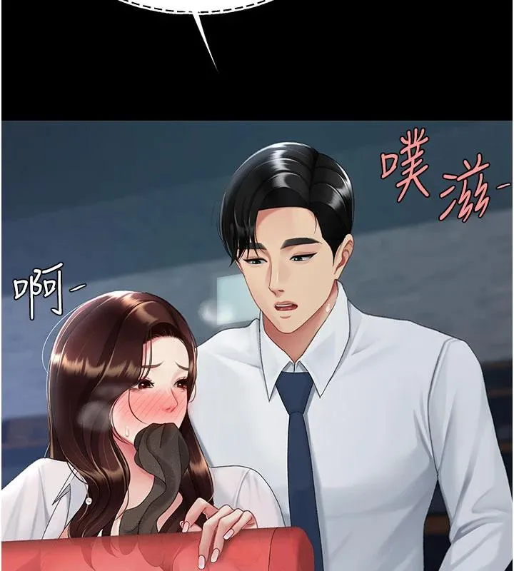 復仇母女丼 - 第110話-面對真心的回應 - page 46