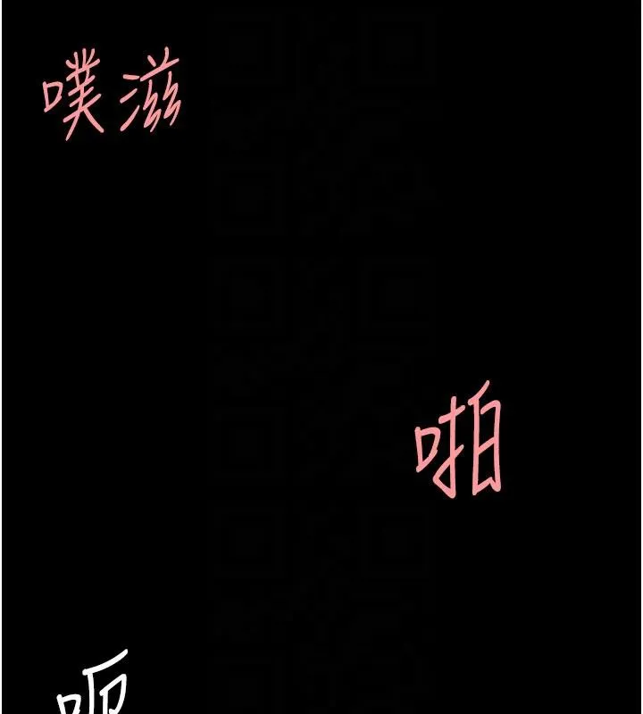 復仇母女丼 - 第110話-面對真心的回應 - page 48