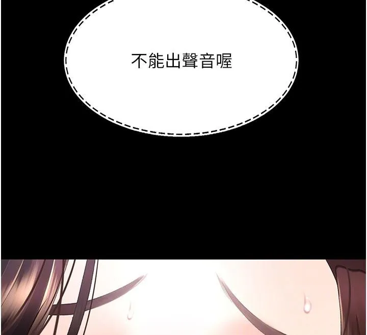 復仇母女丼 - 第110話-面對真心的回應 - page 51