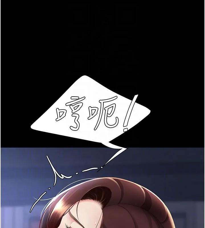 復仇母女丼 - 第110話-面對真心的回應 - page 61