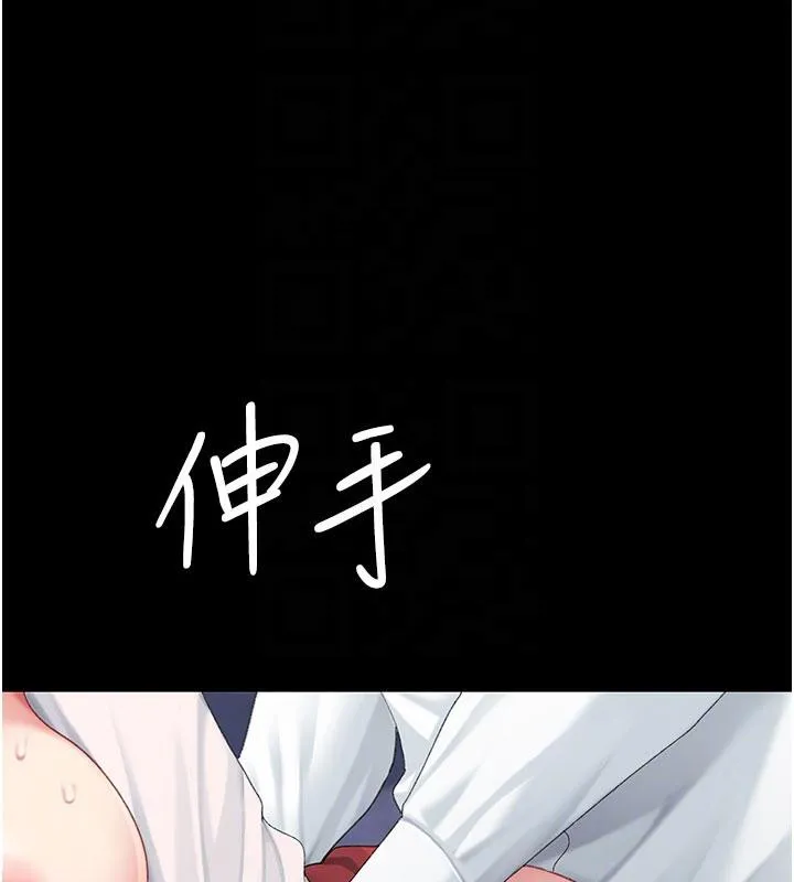 復仇母女丼 - 第110話-面對真心的回應 - page 63
