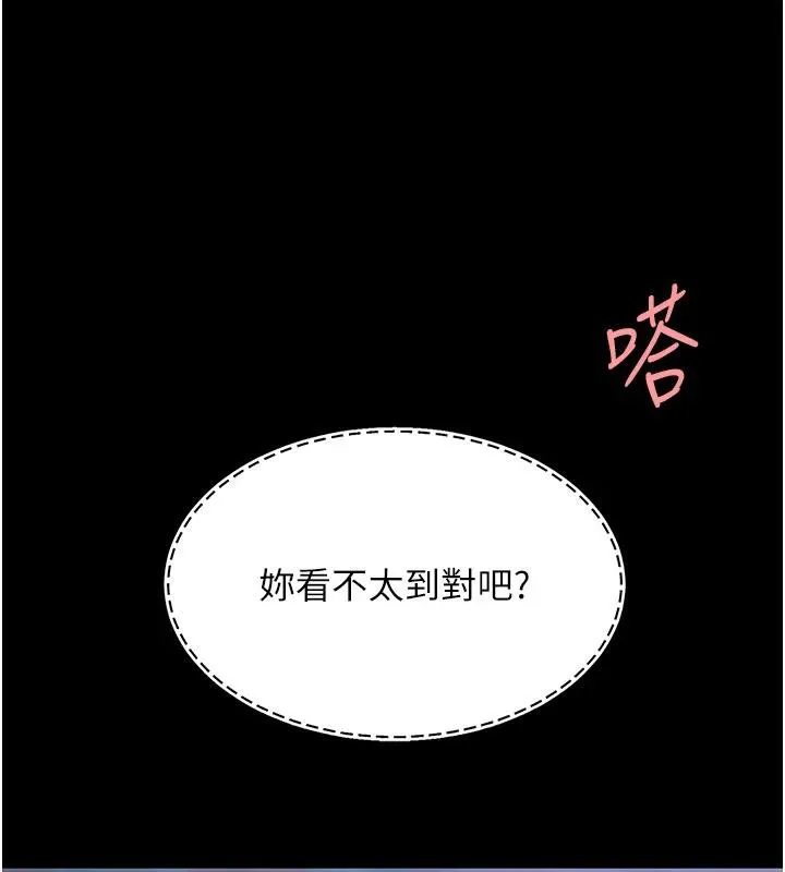 復仇母女丼 - 第110話-面對真心的回應 - page 74