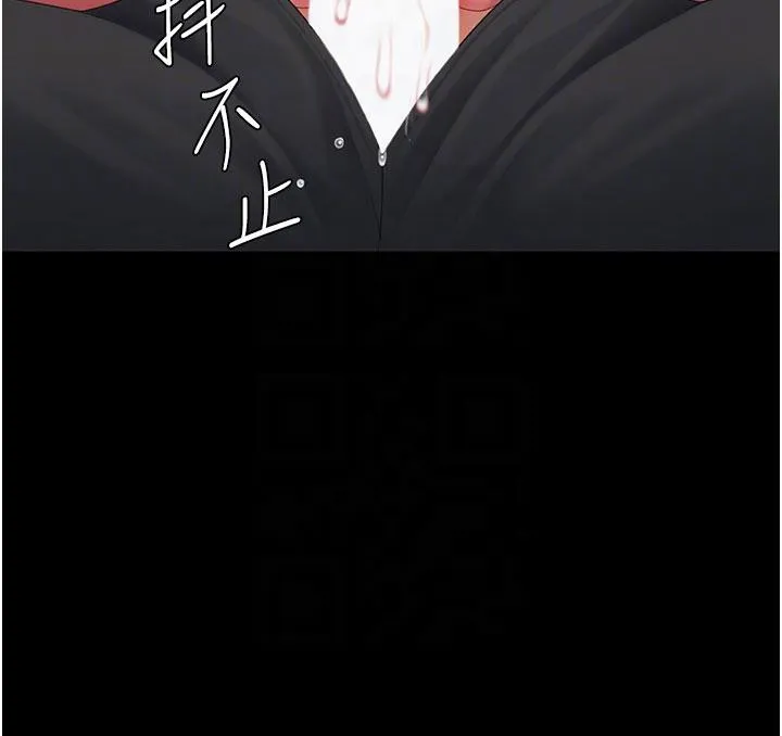 復仇母女丼 - 第110話-面對真心的回應 - page 79