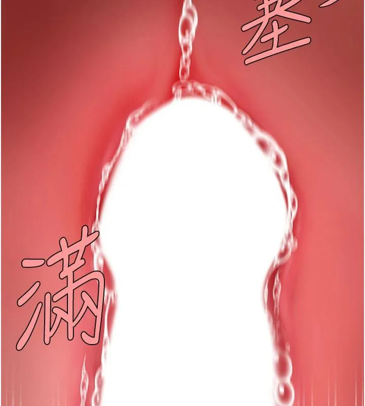 復仇母女丼 - 第110話-面對真心的回應 - page 81