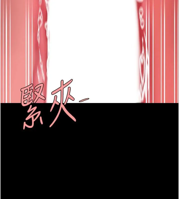 復仇母女丼 - 第110話-面對真心的回應 - page 82