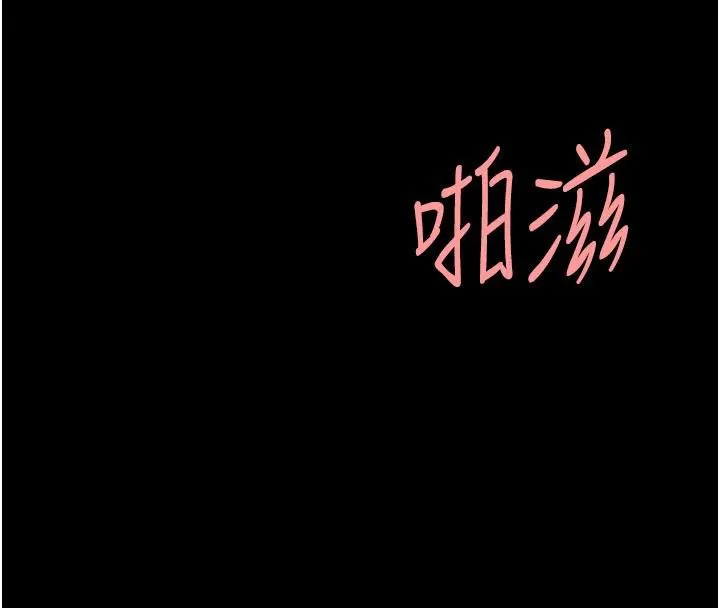 復仇母女丼 - 第110話-面對真心的回應 - page 83