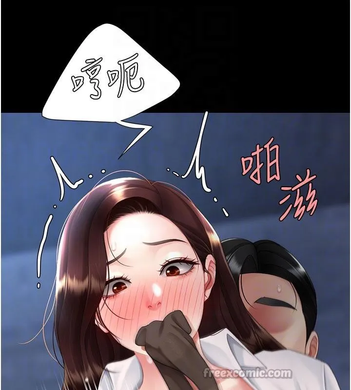 復仇母女丼 - 第110話-面對真心的回應 - page 84