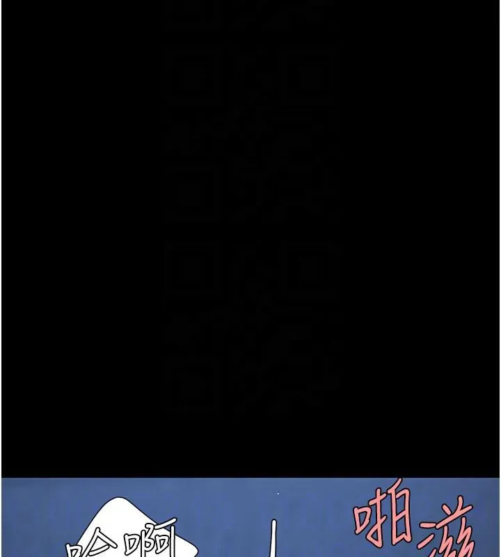 復仇母女丼 - 第110話-面對真心的回應 - page 86