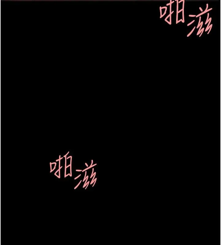 復仇母女丼 - 第110話-面對真心的回應 - page 89