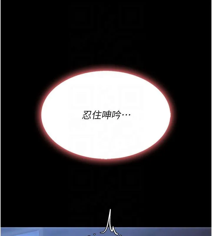 復仇母女丼 - 第110話-面對真心的回應 - page 92