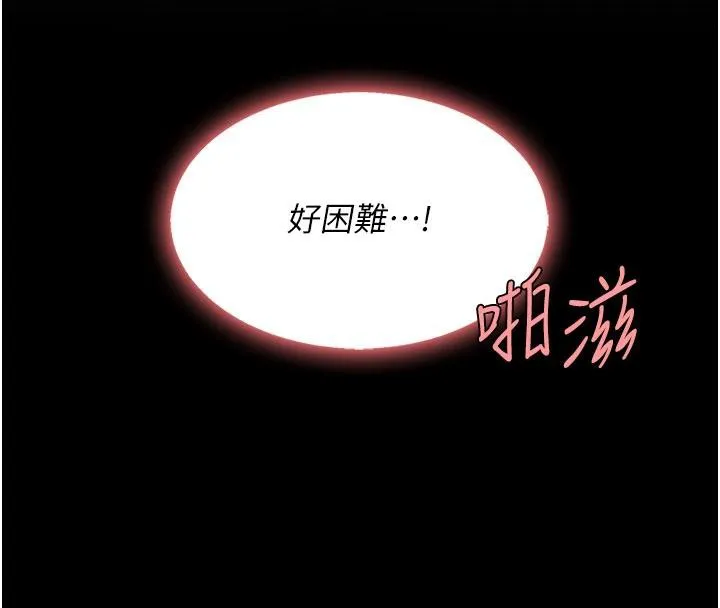 復仇母女丼 - 第110話-面對真心的回應 - page 95