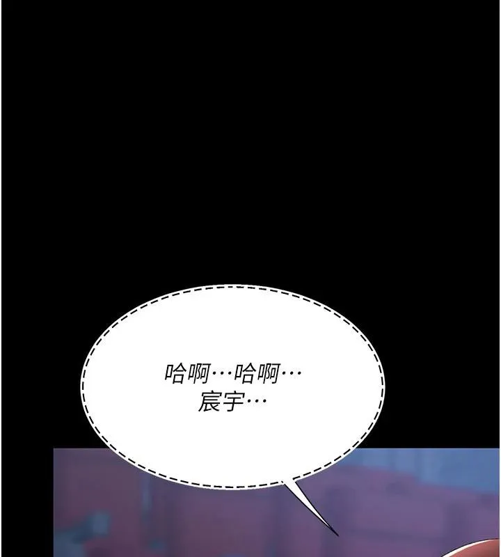 復仇母女丼 - 第110話-面對真心的回應 - page 96