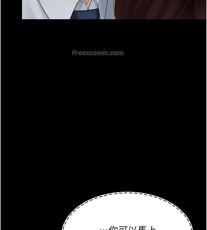 復仇母女丼 - 第110話-面對真心的回應 - page 98