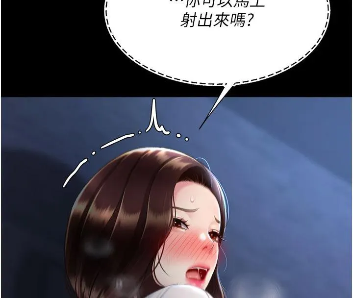 復仇母女丼 - 第110話-面對真心的回應 - page 99