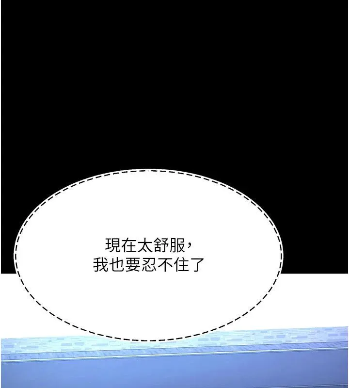 復仇母女丼 - 第110話-面對真心的回應 - page 104
