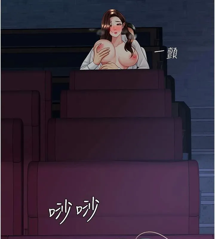 復仇母女丼 - 第110話-面對真心的回應 - page 110