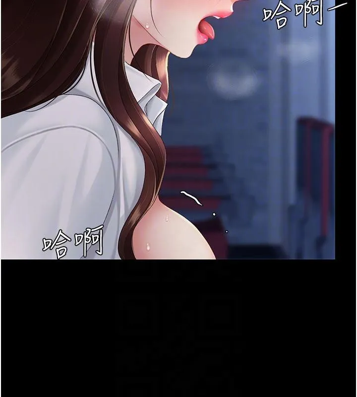 復仇母女丼 - 第110話-面對真心的回應 - page 115