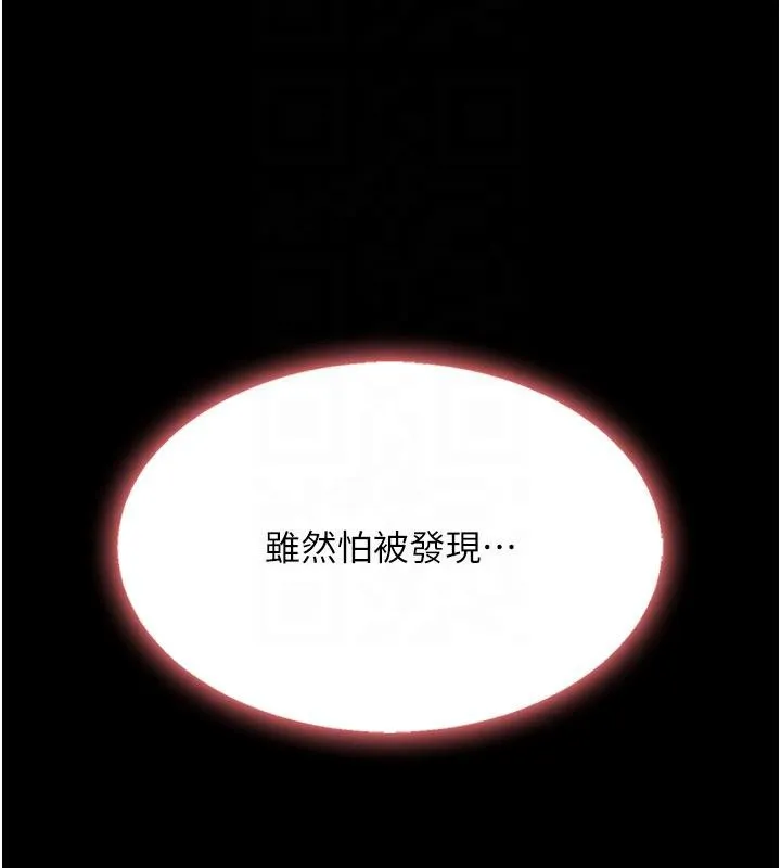 復仇母女丼 - 第110話-面對真心的回應 - page 116