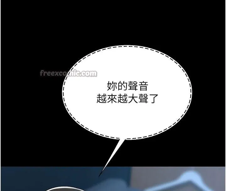 復仇母女丼 - 第110話-面對真心的回應 - page 126