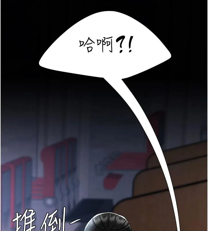 復仇母女丼 - 第110話-面對真心的回應 - page 129