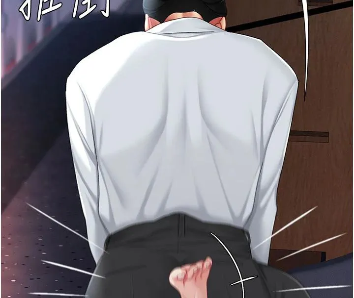 復仇母女丼 - 第110話-面對真心的回應 - page 130