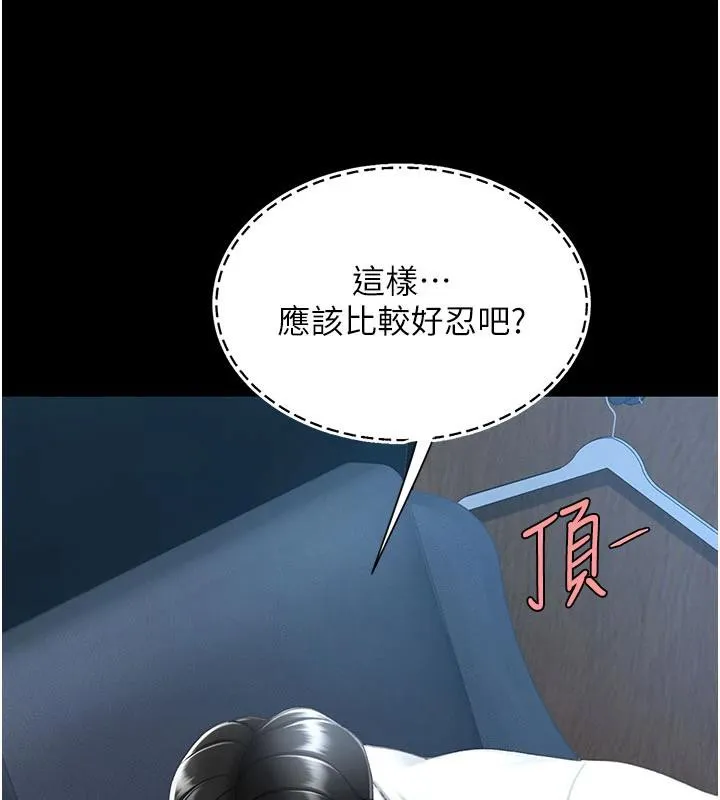 復仇母女丼 - 第110話-面對真心的回應 - page 133