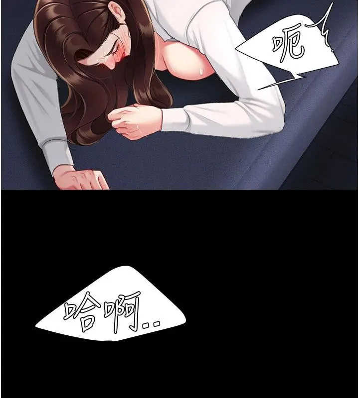 復仇母女丼 - 第110話-面對真心的回應 - page 135