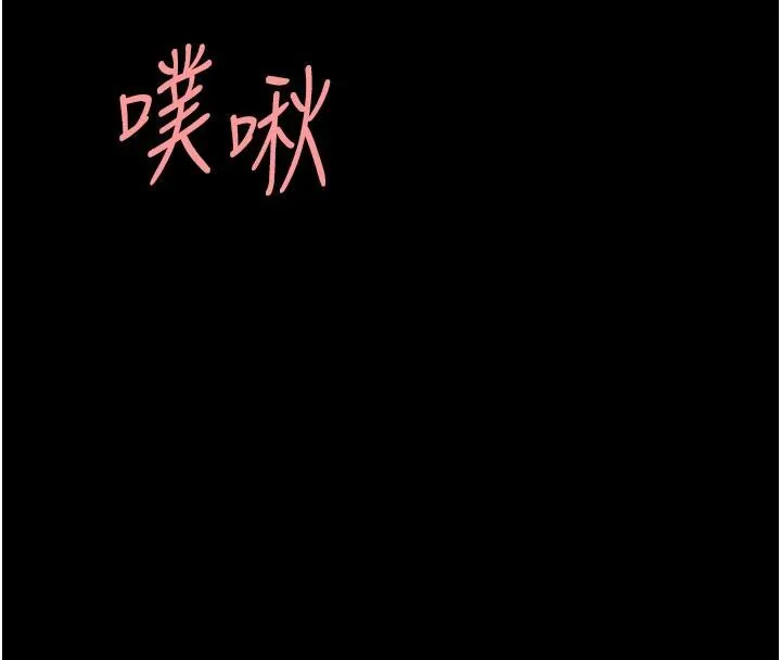 復仇母女丼 - 第110話-面對真心的回應 - page 138