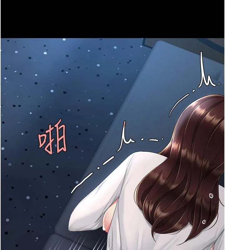 復仇母女丼 - 第110話-面對真心的回應 - page 139