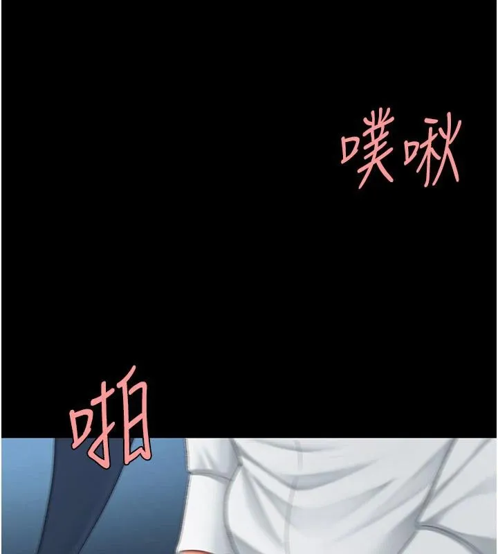復仇母女丼 - 第110話-面對真心的回應 - page 141