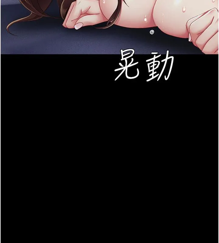 復仇母女丼 - 第110話-面對真心的回應 - page 146