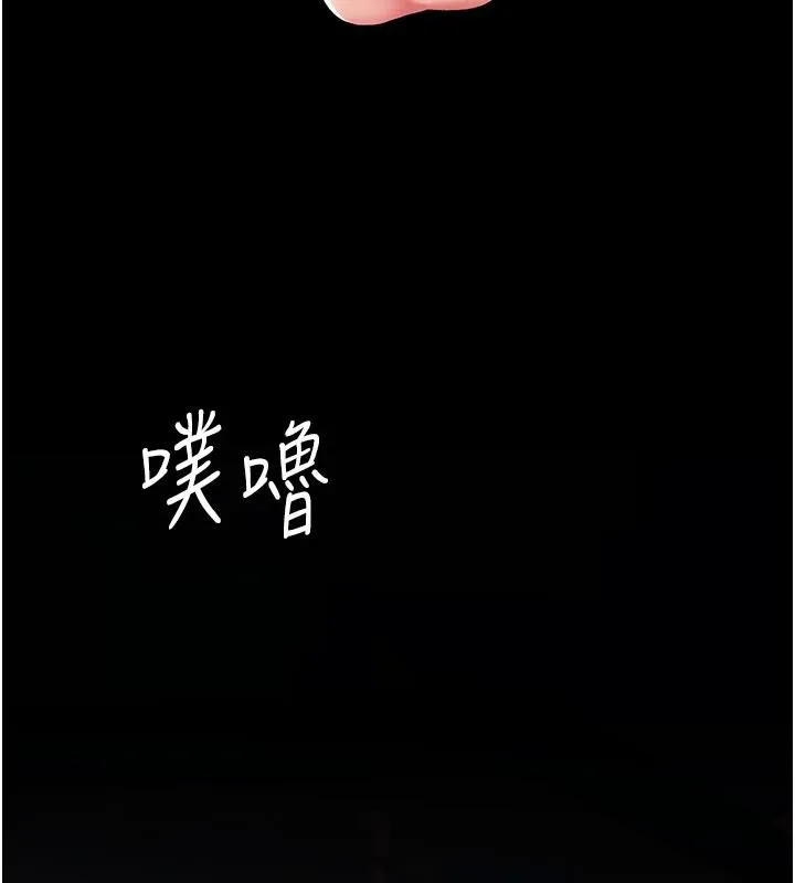 復仇母女丼 - 第110話-面對真心的回應 - page 148