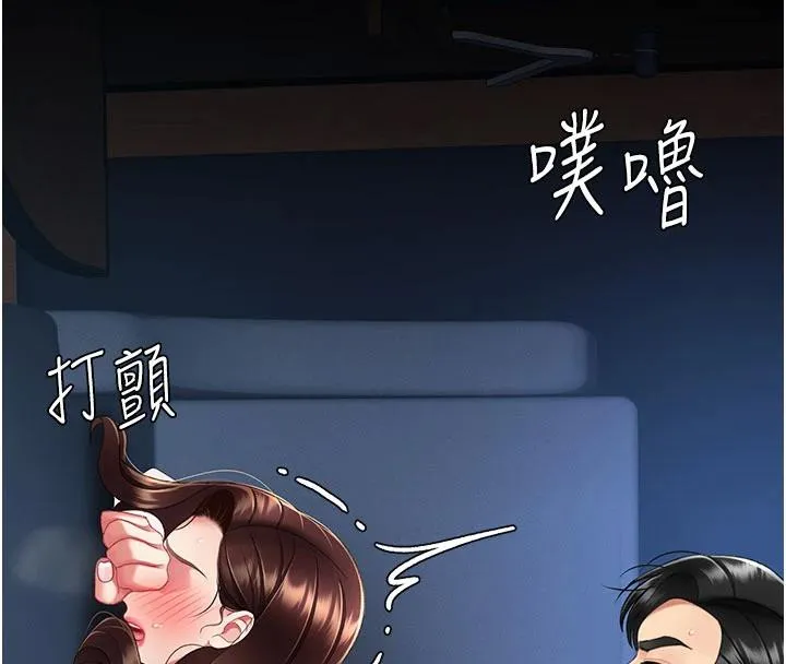 復仇母女丼 - 第110話-面對真心的回應 - page 151