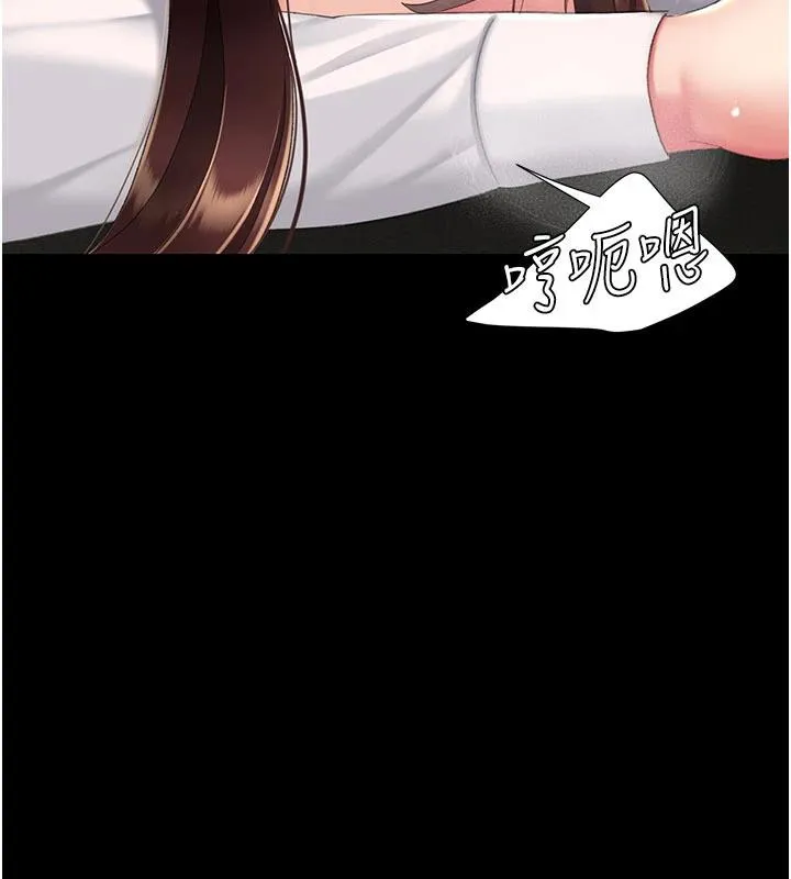 復仇母女丼 - 第110話-面對真心的回應 - page 156