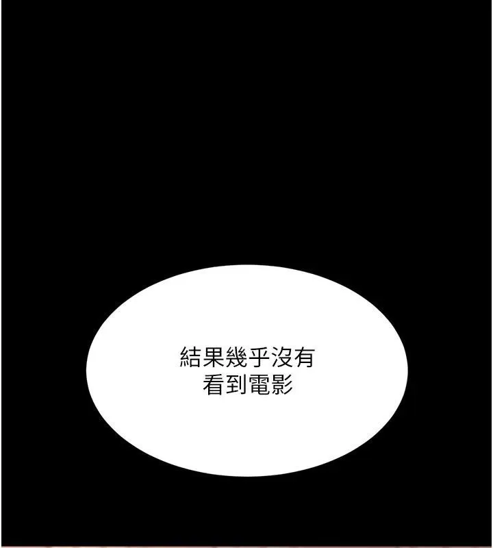 復仇母女丼 - 第110話-面對真心的回應 - page 170
