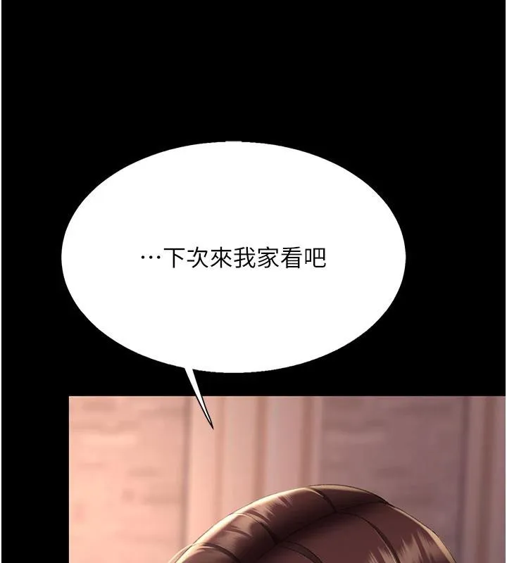 復仇母女丼 - 第110話-面對真心的回應 - page 174