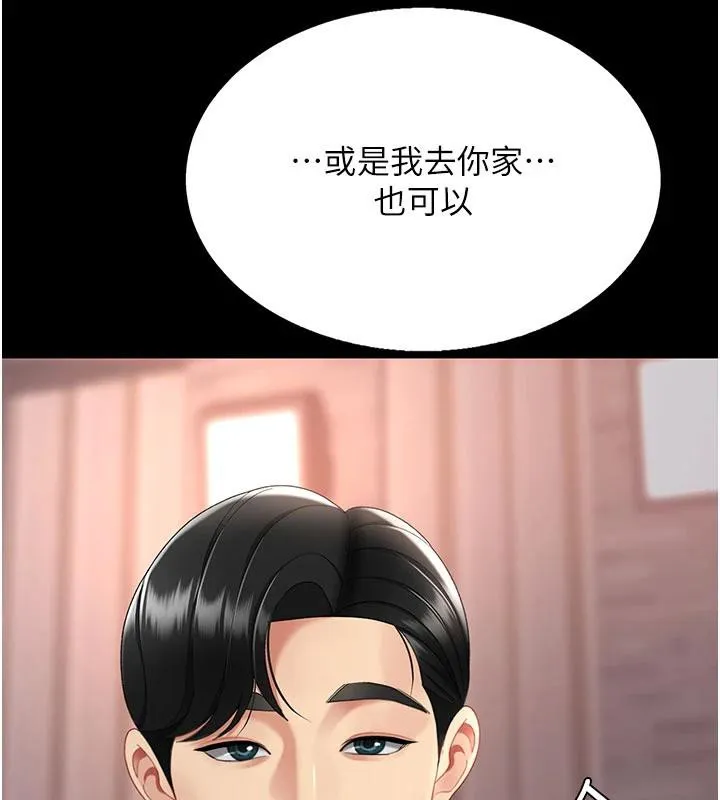 復仇母女丼 - 第110話-面對真心的回應 - page 177