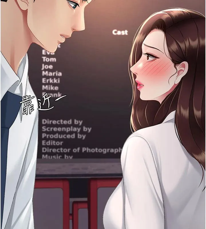 復仇母女丼 - 第110話-面對真心的回應 - page 181