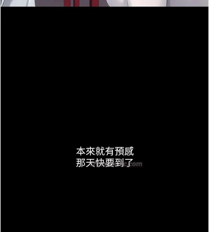 復仇母女丼 - 第110話-面對真心的回應 - page 182